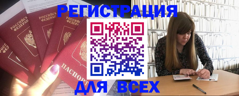 временная регистрация законно в Вуктыле