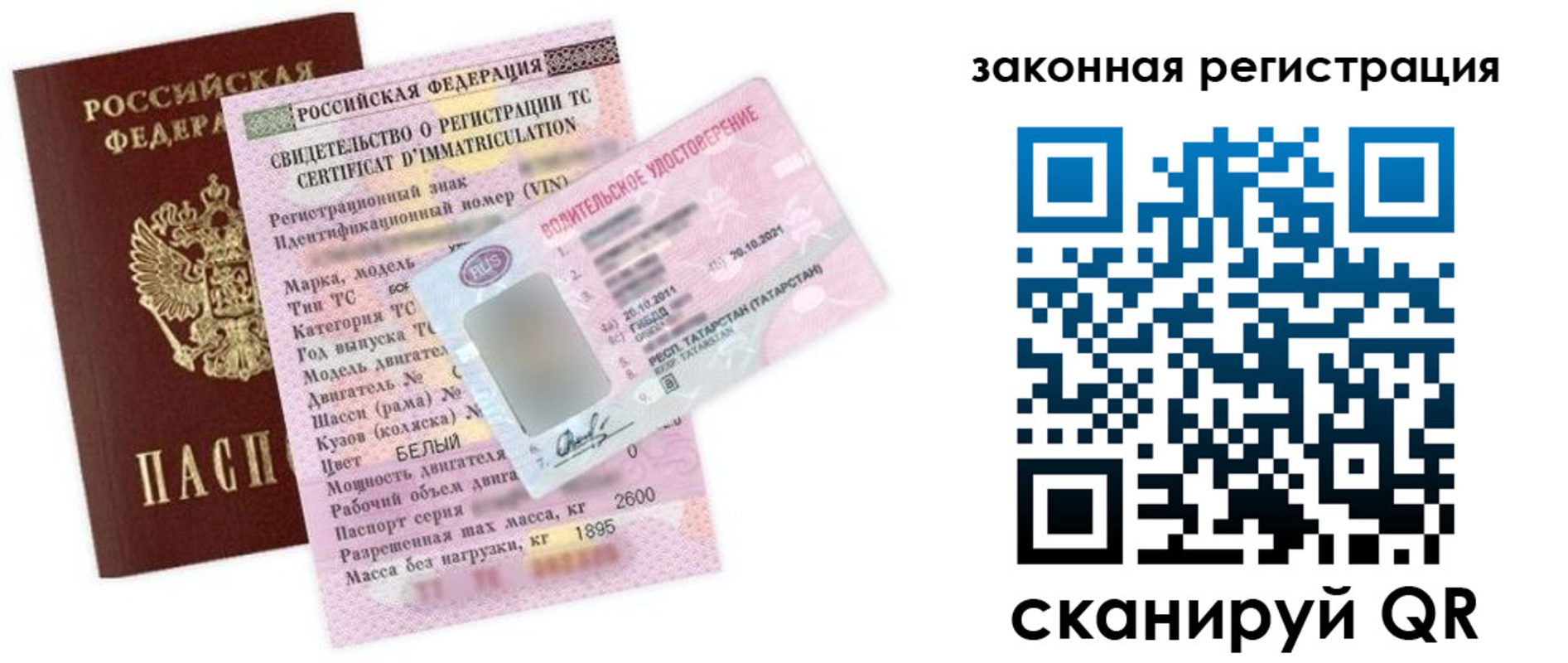 прописка для работы в Вуктыле