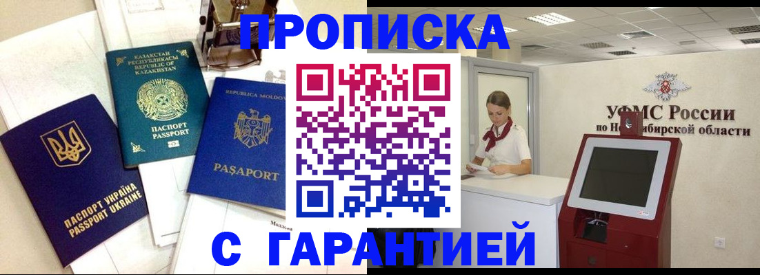 прописка штамп в Вуктыле