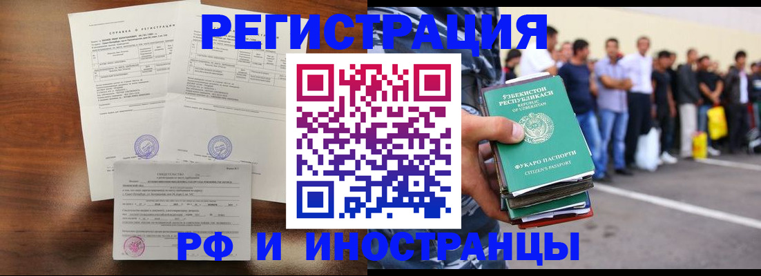 прописка иностранных граждан в Вуктыле