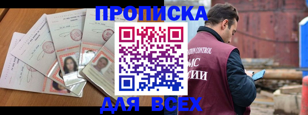 временная регистрация в квартире в Вуктыле
