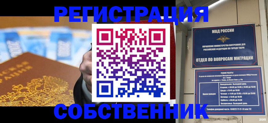прописка для военкомата в Вуктыле