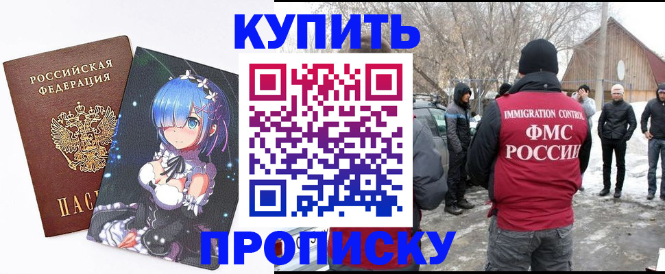 прописка для школы в Вуктыле